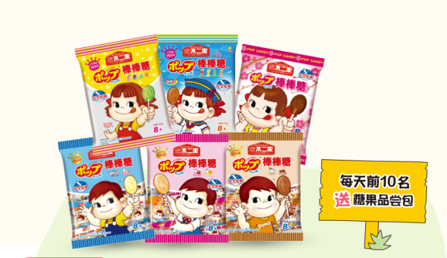 不二家FUJIYA品牌logo与食品包装设计欣赏(图2)