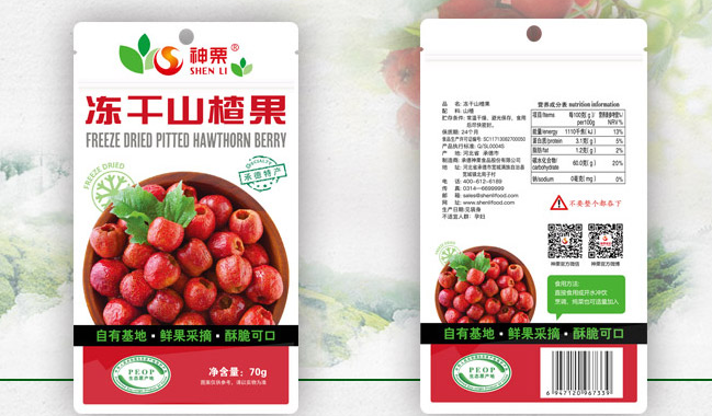 神栗品牌logo与食品包装设计欣赏(图2)