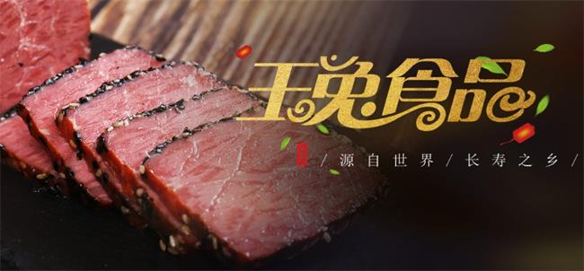 玉兔品牌logo与食品包装设计欣赏(图2)