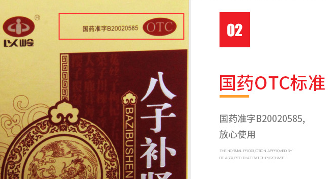 以岭药业品牌logo与食品包装设计欣赏(图3)