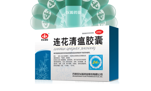 以岭药业品牌logo与食品包装设计欣赏(图4)