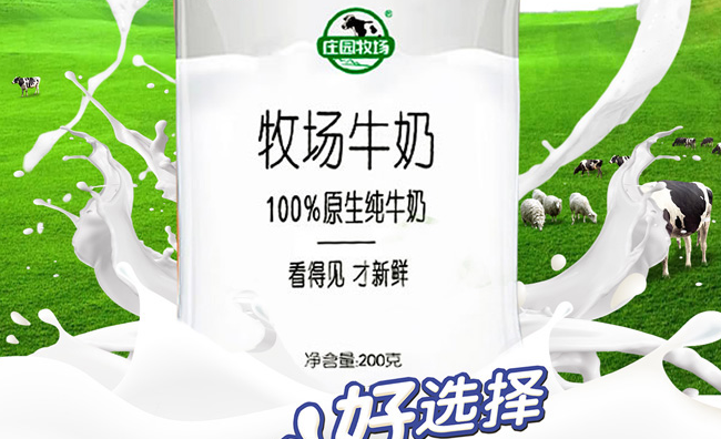 庄园牧场品牌logo与食品包装设计欣赏(图4)