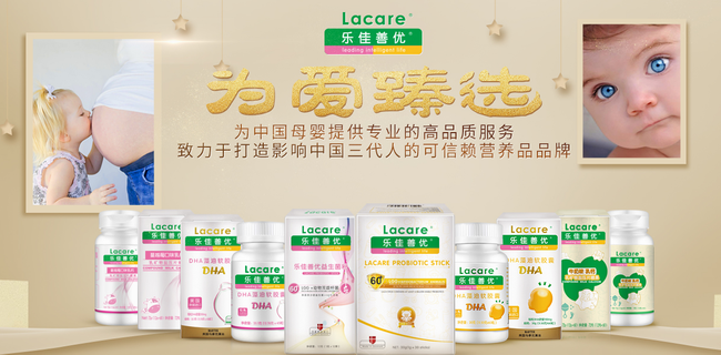 乐佳善优Lacare品牌logo与食品包装设计欣赏(图2)