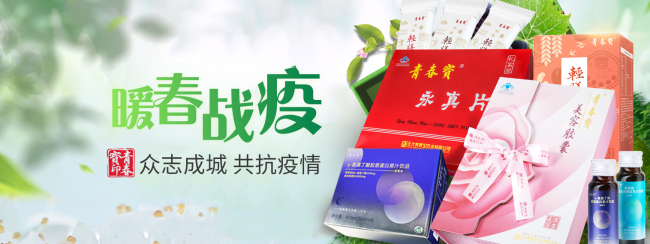 青春宝品牌logo与食品包装设计欣赏(图2)