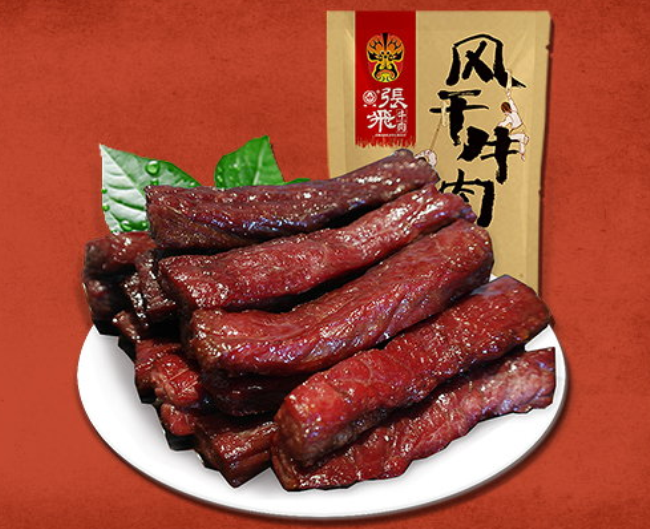 张飞牛肉品牌logo与食品包装设计欣赏(图3)