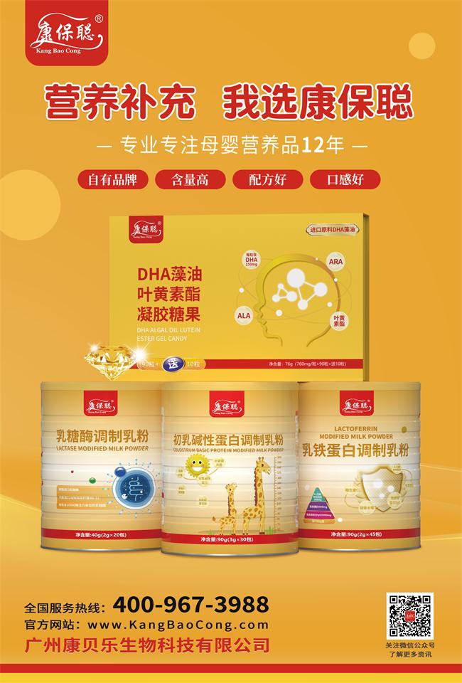 康保聪品牌logo与食品包装设计欣赏(图2)
