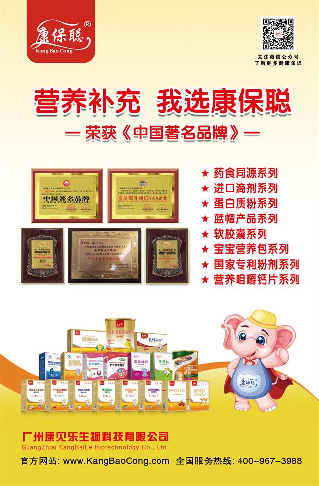 康保聪品牌logo与食品包装设计欣赏(图3)