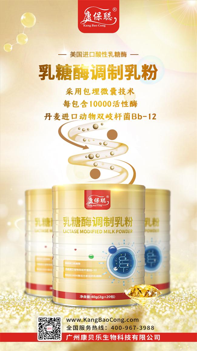 康保聪品牌logo与食品包装设计欣赏(图6)