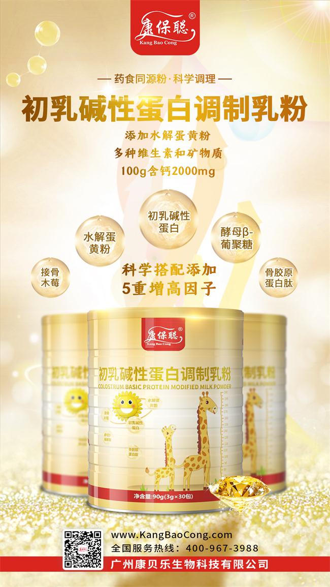 康保聪品牌logo与食品包装设计欣赏(图4)