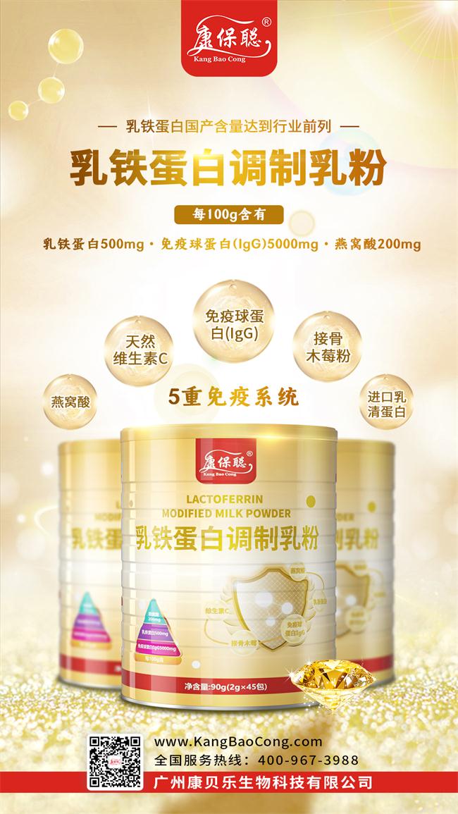康保聪品牌logo与食品包装设计欣赏(图5)