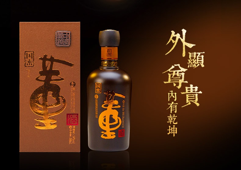 董酒品牌logo与食品包装设计欣赏(图2)