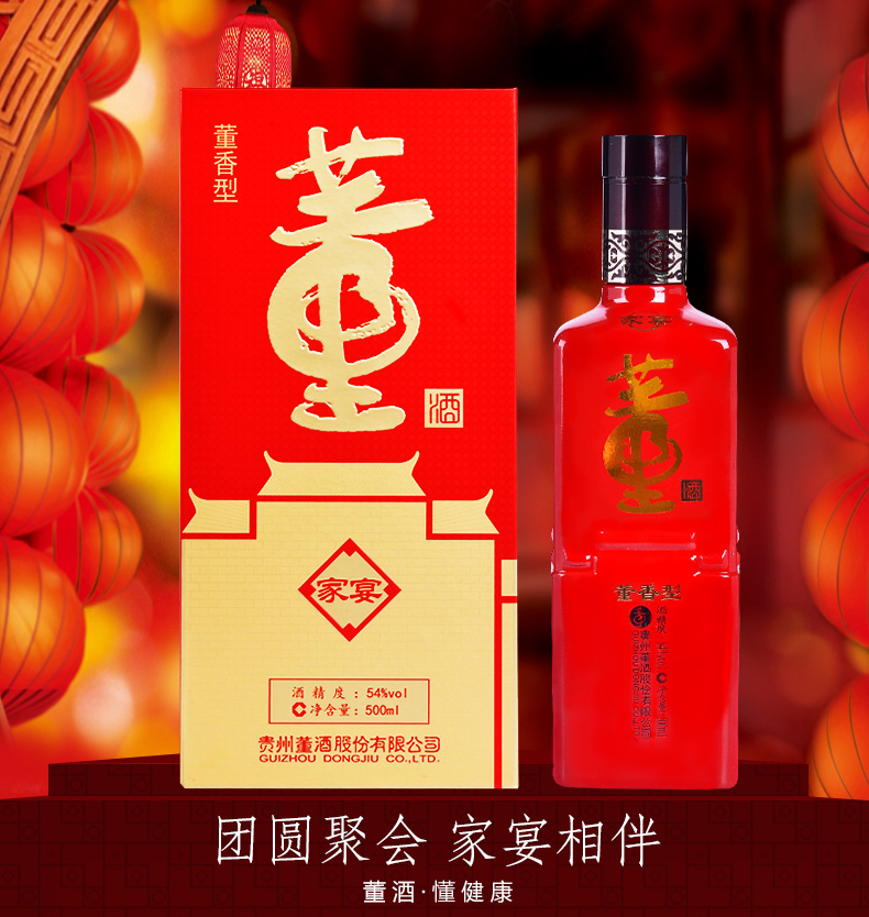 董酒品牌logo与食品包装设计欣赏(图3)