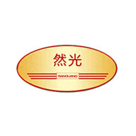 然光品牌logo与食品包装设计欣赏(图1)