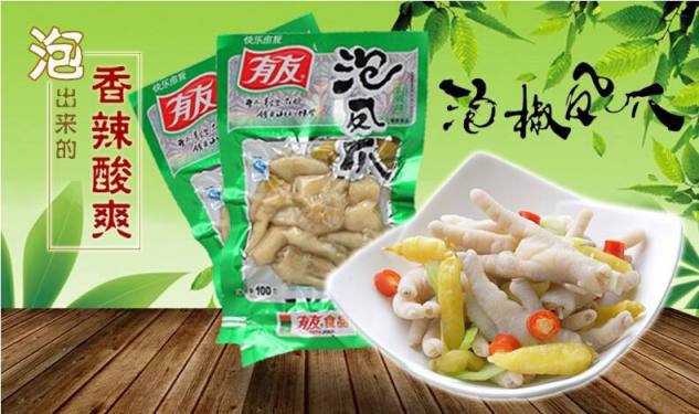 有友品牌logo与食品包装设计欣赏(图3)