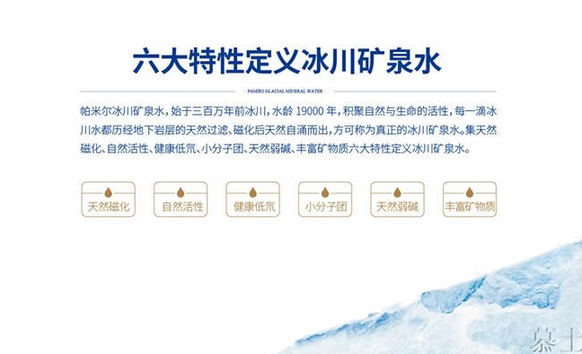 Pamirs帕米尔品牌logo与食品包装设计欣赏(图3)