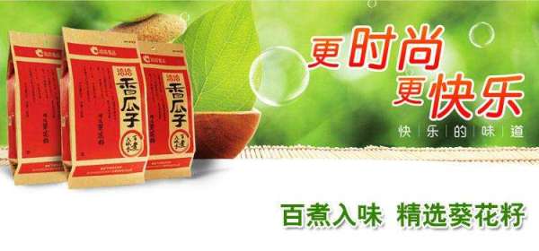 洽洽品牌logo与食品包装设计欣赏(图2)