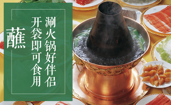 东来顺火锅 东来顺品牌logo与食品包装设计欣赏(图2)