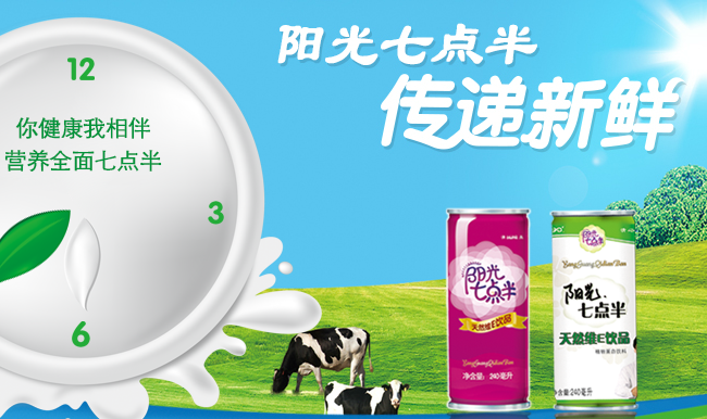 七点半品牌logo与食品包装设计欣赏(图4)