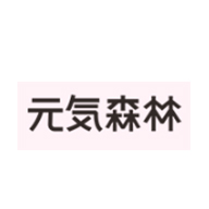 元气森林品牌logo与食品包装设计欣赏(图1)