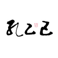 孔乙己品牌logo与食品包装设计欣赏(图1)