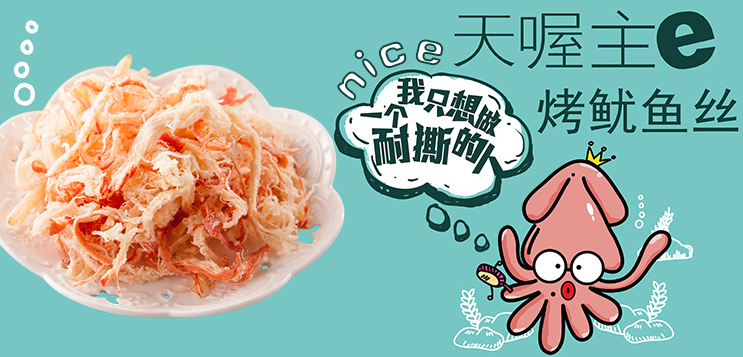 天喔TENWOW品牌logo与食品包装设计欣赏(图3)