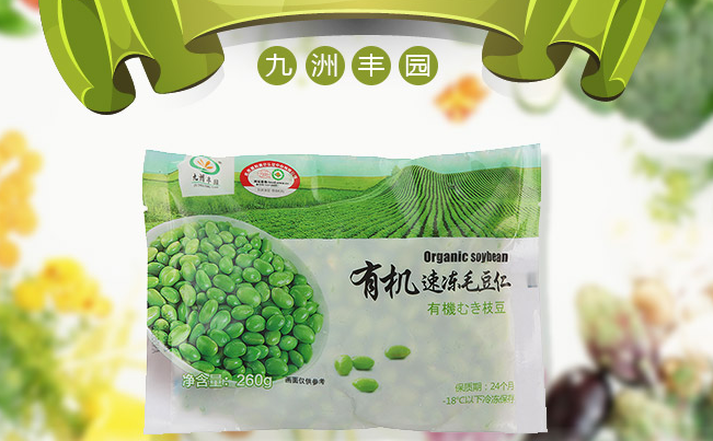 九洲丰园品牌logo与食品包装设计欣赏(图3)