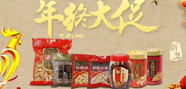 和记隆品牌logo与食品包装设计欣赏(图4)