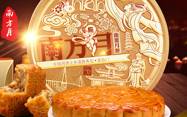 南方月品牌logo与食品包装设计欣赏(图3)