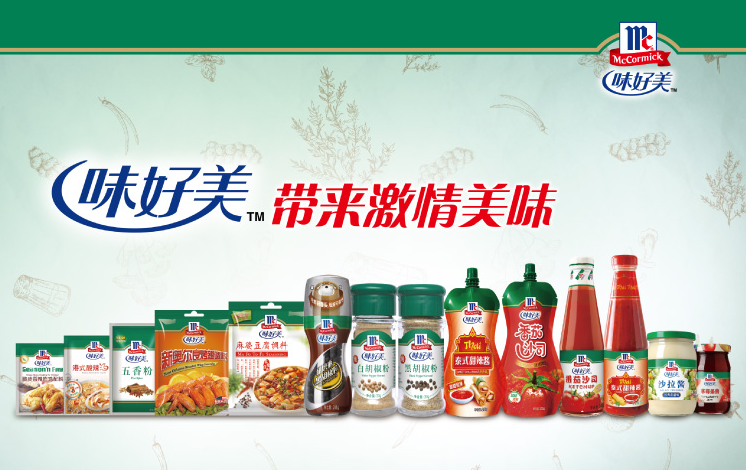 味好美mccormick品牌logo与食品包装设计欣赏(图2)