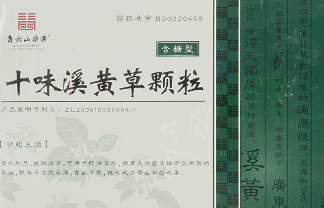 QINGYUNSHAN青云山药业品牌logo与食品包装设计欣赏(图2)