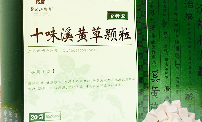 QINGYUNSHAN青云山药业品牌logo与食品包装设计欣赏(图4)