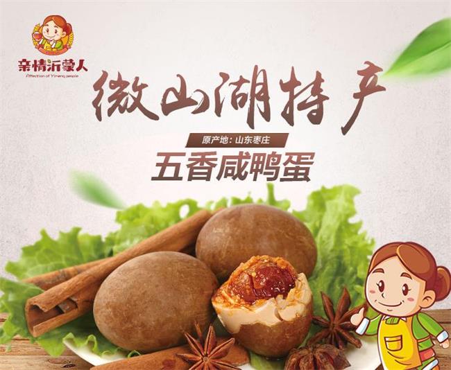 亲情沂蒙人品牌logo与食品包装设计欣赏(图3)