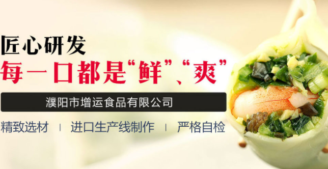 增运食品品牌logo与食品包装设计欣赏(图2)