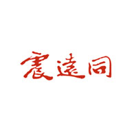 震远同品牌logo与食品包装设计欣赏(图1)