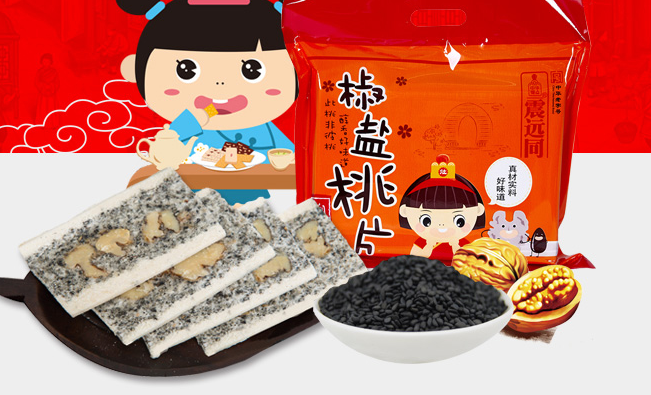 震远同品牌logo与食品包装设计欣赏(图2)