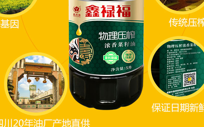 鑫禄福品牌logo与食品包装设计欣赏(图3)