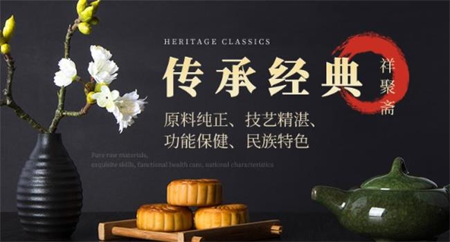 祥聚斋品牌logo与食品包装设计欣赏(图2)