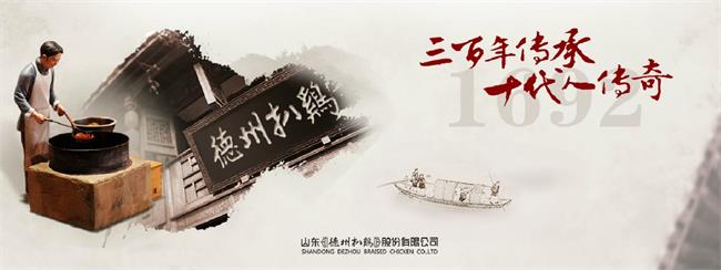 德州扒鸡品牌logo与食品包装设计欣赏(图2)
