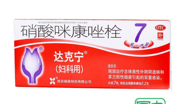 达克宁品牌logo与食品包装设计欣赏(图3)