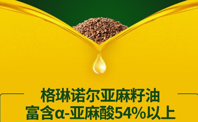 格琳诺尔品牌logo与食品包装设计欣赏(图4)
