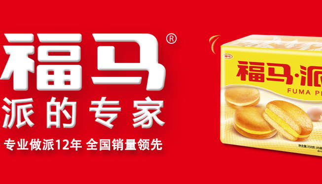 福马品牌logo与食品包装设计欣赏(图4)