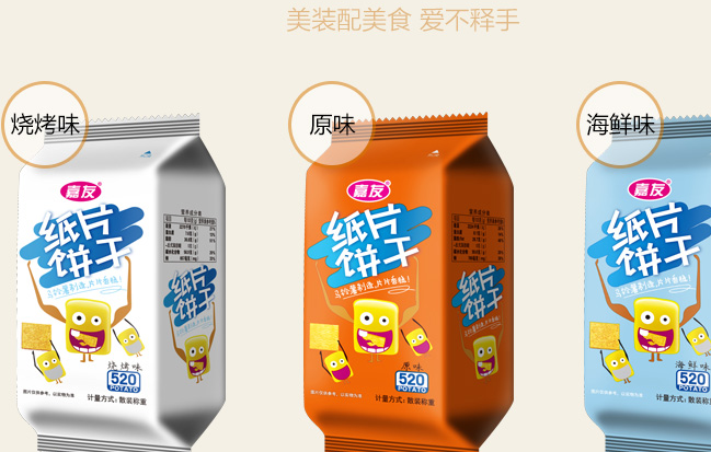 嘉友品牌logo与食品包装设计欣赏(图4)