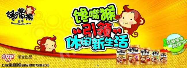 馋嘴猴品牌logo与食品包装设计欣赏(图3)