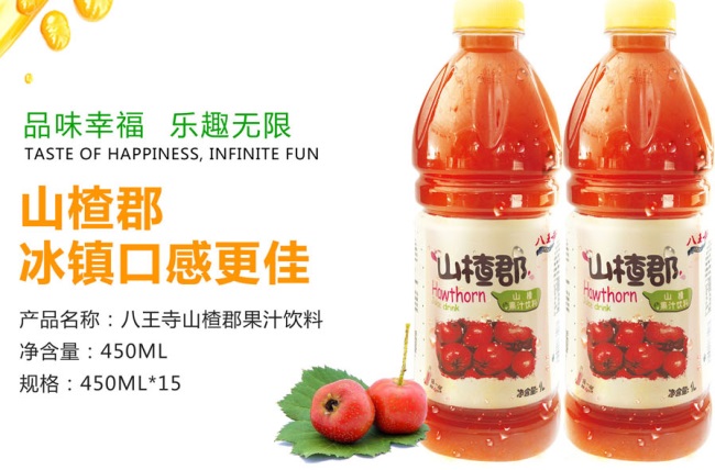 八王寺品牌logo与食品包装设计欣赏(图2)