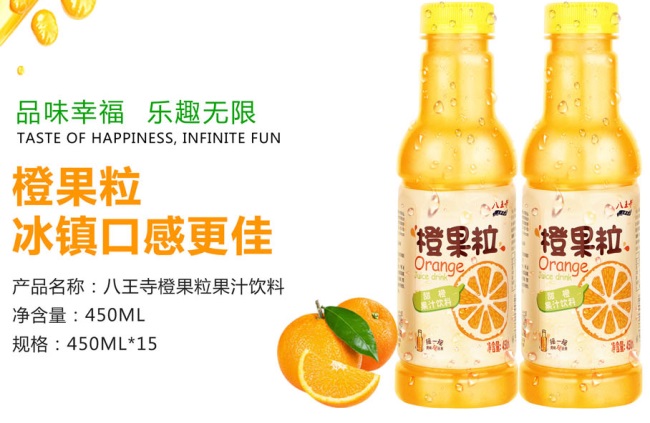 八王寺品牌logo与食品包装设计欣赏(图3)