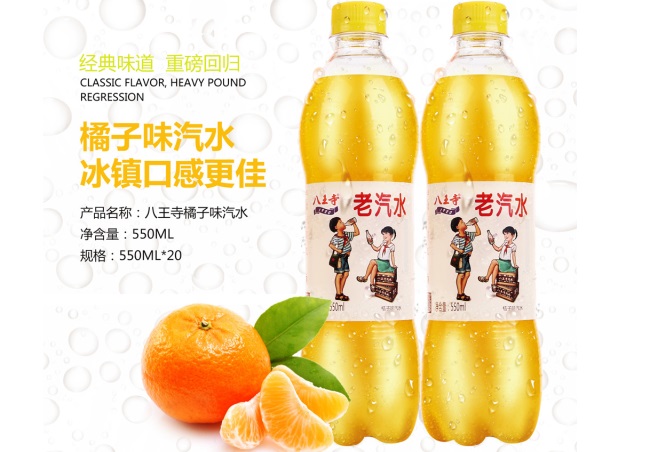 八王寺品牌logo与食品包装设计欣赏(图4)