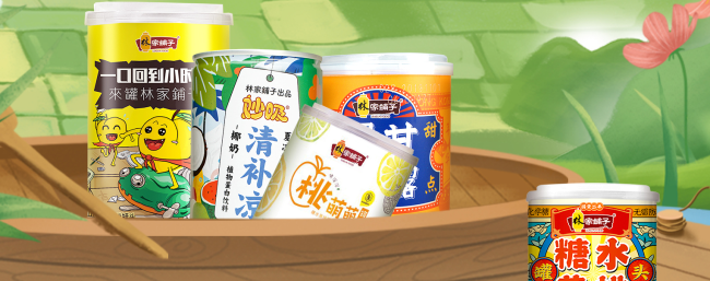 林家铺子品牌logo与食品包装设计欣赏(图3)