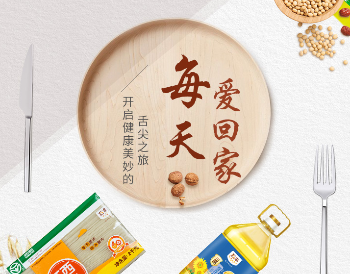华润五丰品牌logo与食品包装设计欣赏(图2)