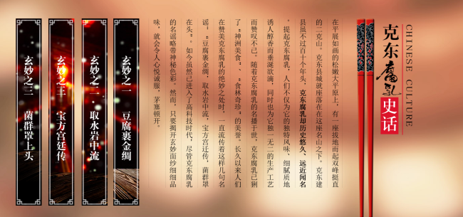 克东腐乳品牌logo与食品包装设计欣赏(图4)