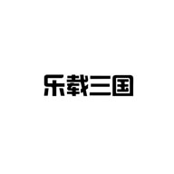 乐载三国品牌logo与食品包装设计欣赏(图1)
